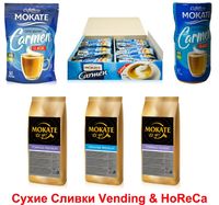 Сухие Сливки_Вершки_Молоко_Creamer для Вендинг_ХоРеКа Mokate_Ristora