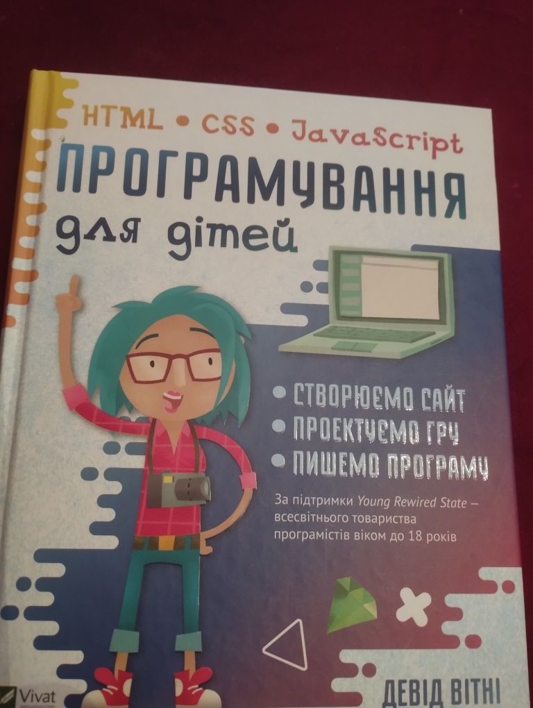 Програмування для дітей