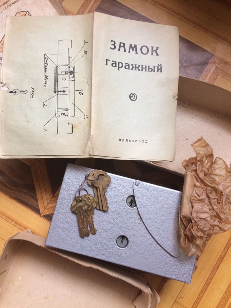Гаражный замок СССР ''Дальзавод''