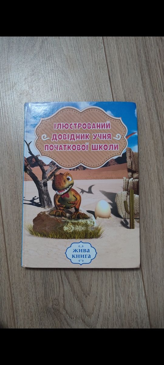 сучасна цікава книга