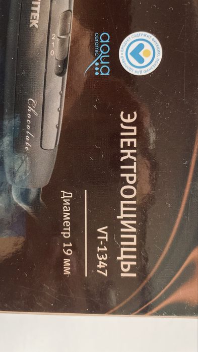 Електроплойка щипці керамічні Vitek VT 1347 19 mm