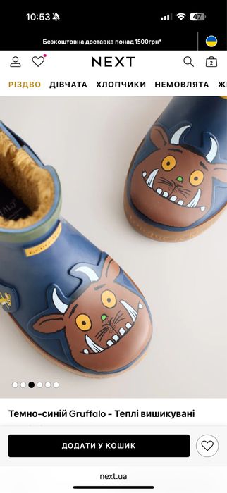 Чобітки Next НОВі груфалло