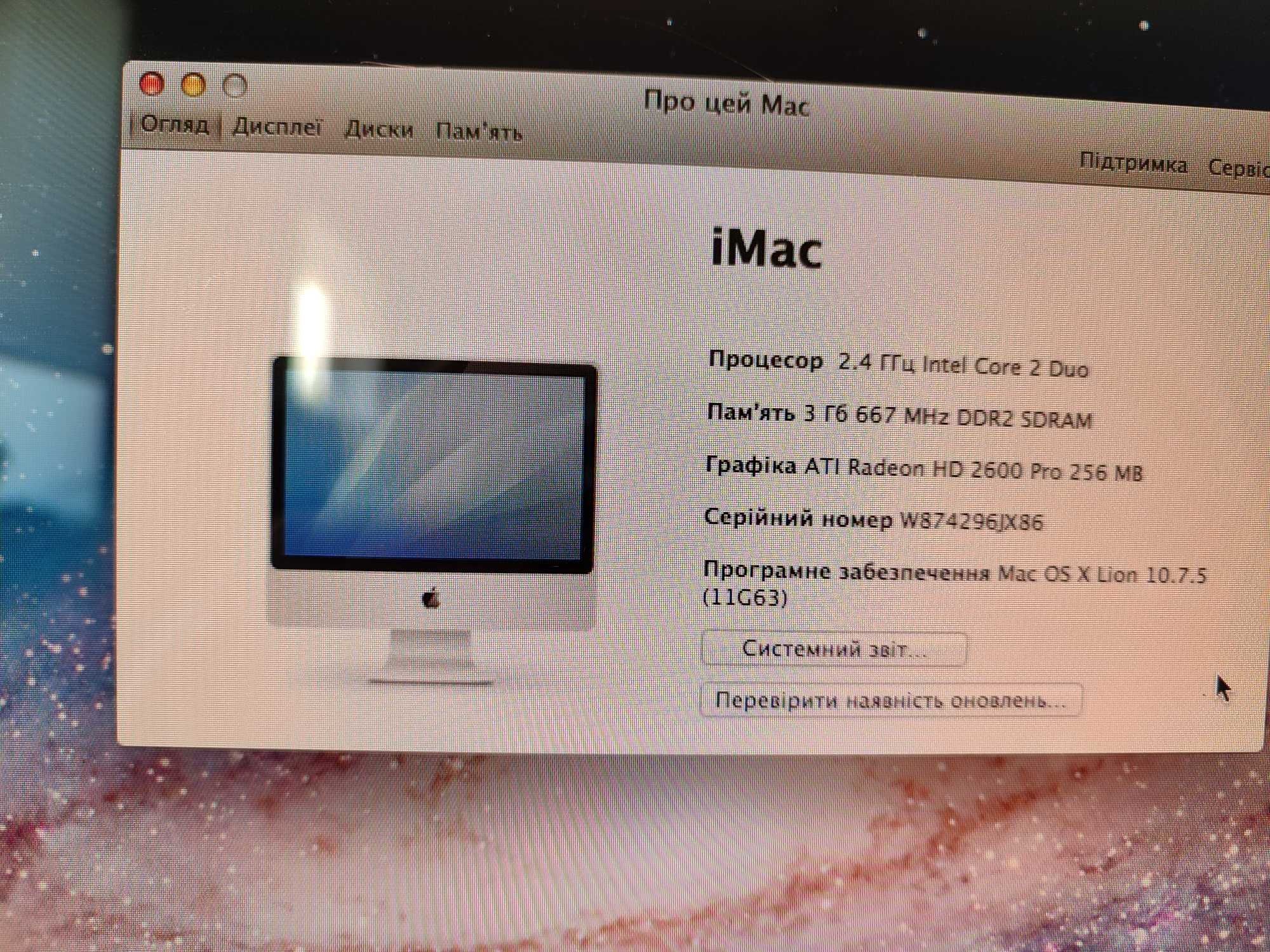 Моноблок Apple Mac OS