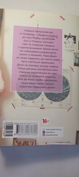 Дженні Хан "Усім хлопцям, яких я кохала..." 3 тома 
Проза
Автор
Дженн