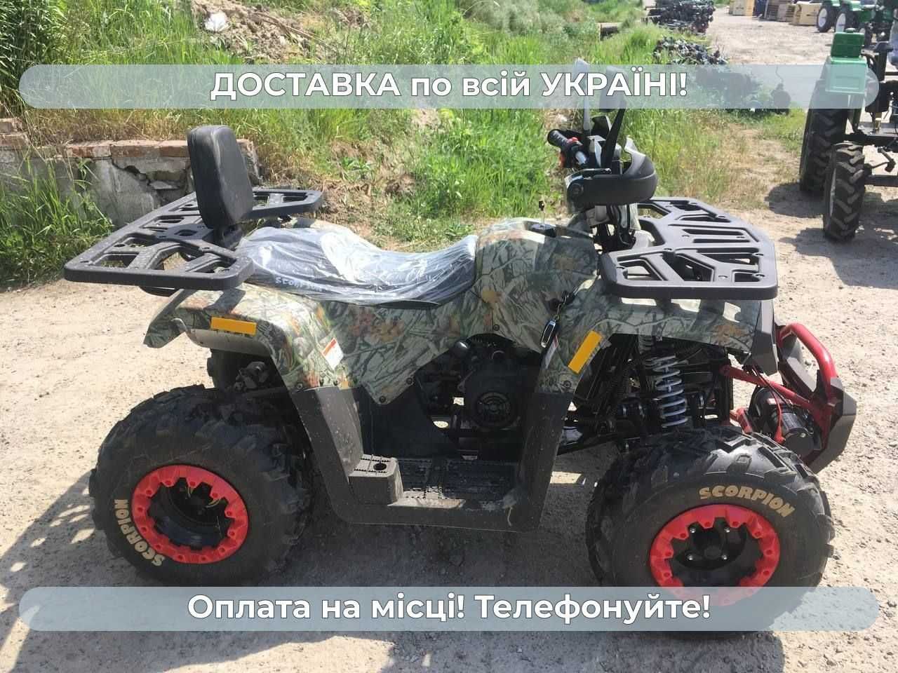 Квадроцикл Соmman Scorpion  200cc 10к.с. 4х2 Доставка Безкоштовна