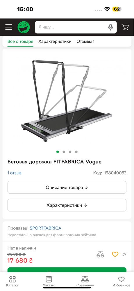 Бігова доріжка, Беговая дорожка FITFABRICA Vogue