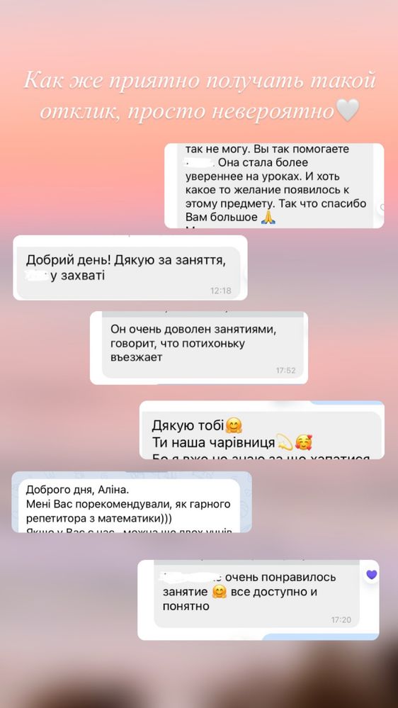 Репетитор по математике