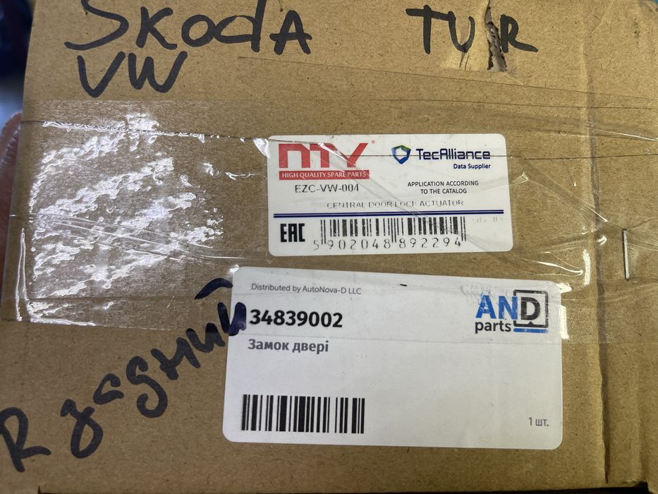 Замок задней двери правый vw, skoda, seat AND 34839002