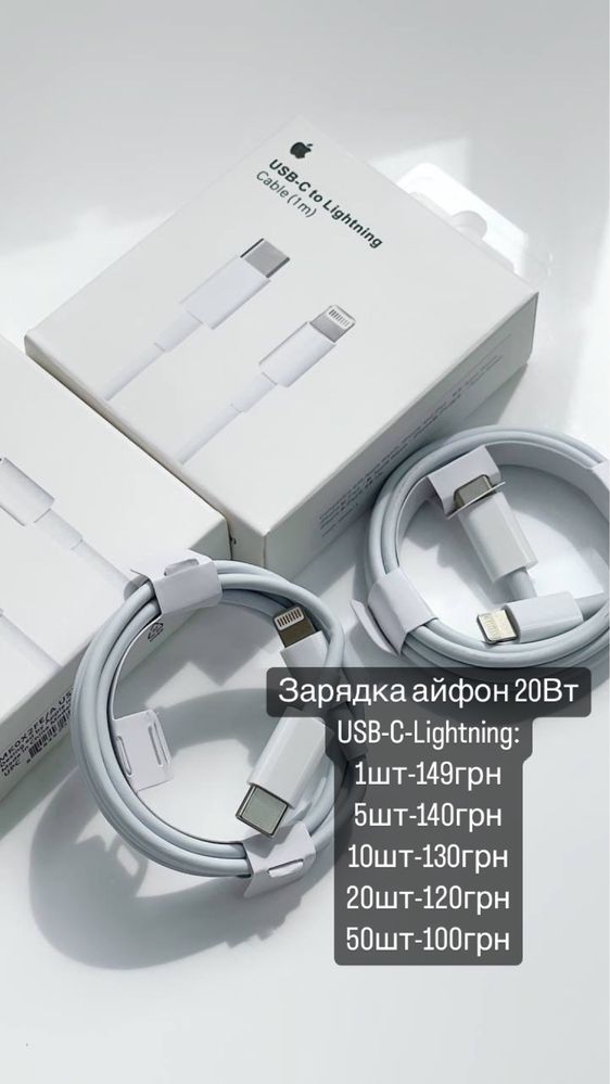 Зарядка айфон кабель USB-C - Lightning iPhone опт/розница