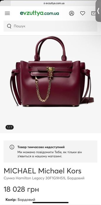 Шкіряна сумка сетчел michael kors