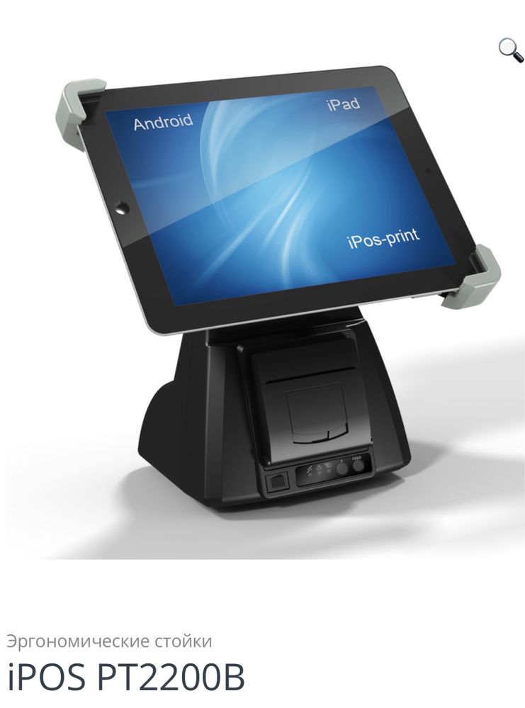 iPOS PT2200B подставка с встроенным принтером чеков Bluetooth