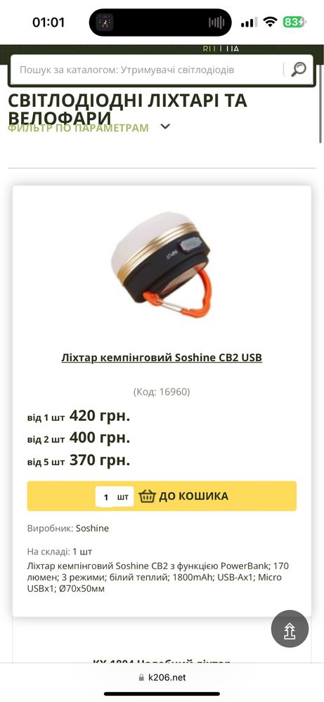 Акумуляторна аварійна лампа магнітна 10 годин світильник ліхтар СОВ