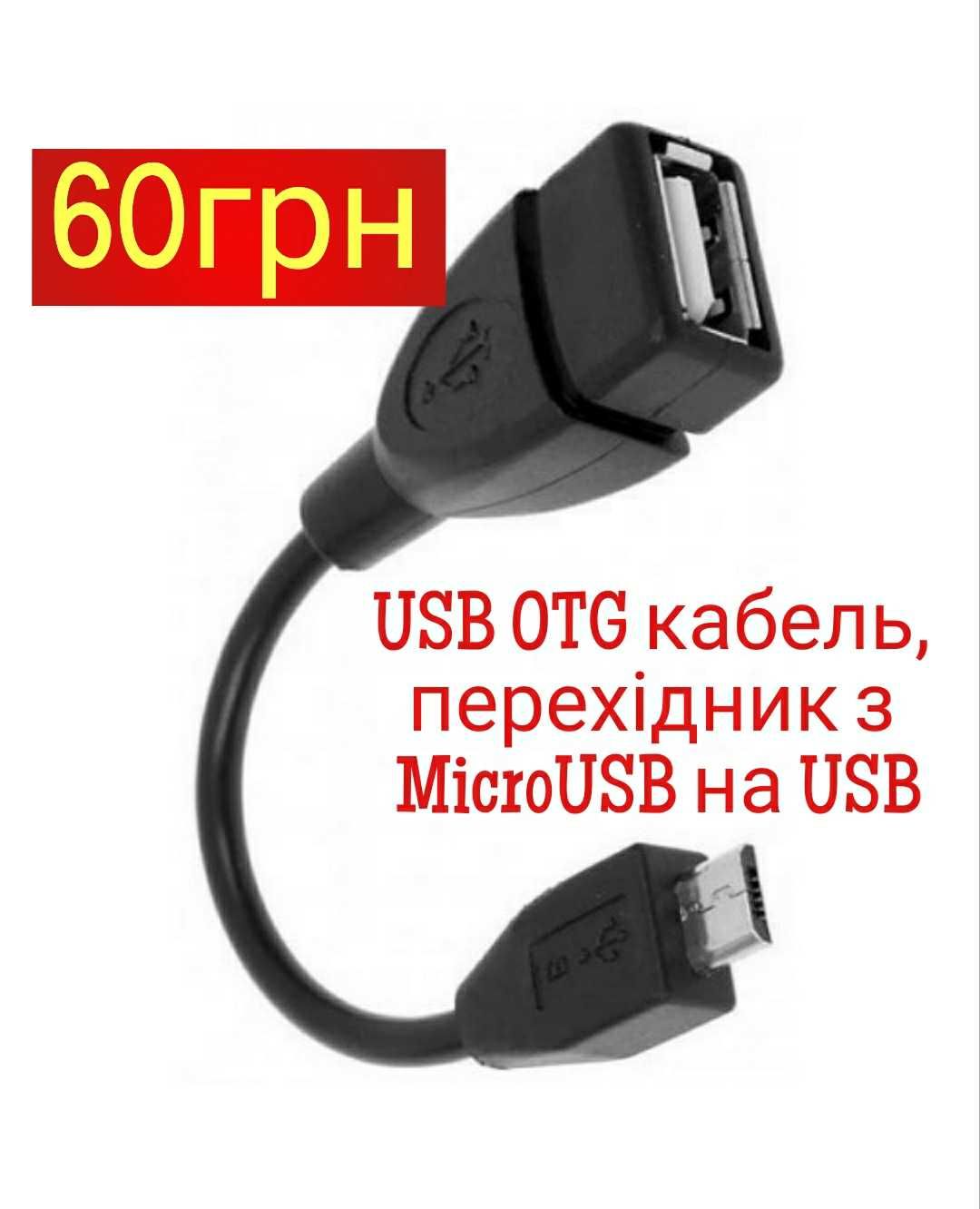 USB-кабель 3.5 мм аудіо в автомобіль порт AUX