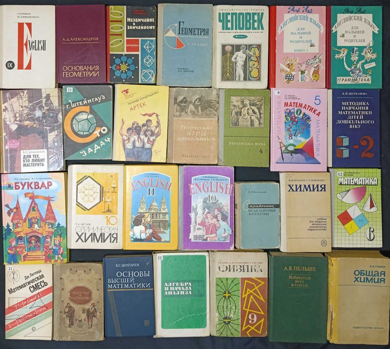 Колекція, підручники для дітей різного віку частина 60.8