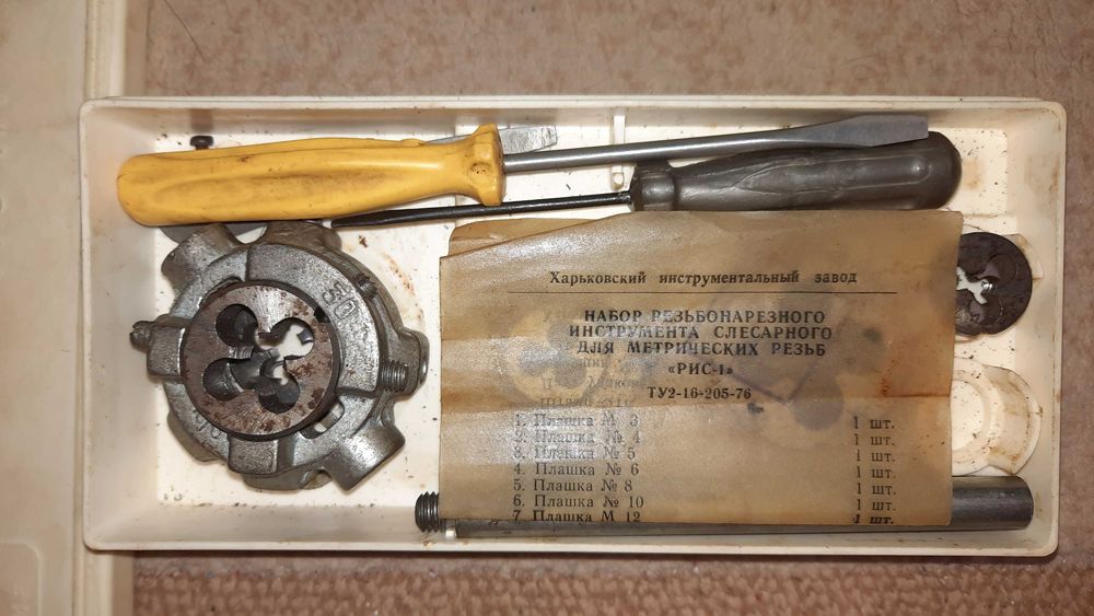 Набор резьбонарезного инструмента слесарного для метрических резьб