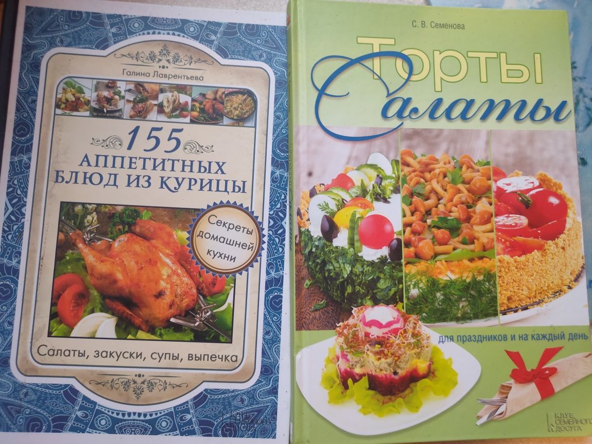 Продам книги с рецептами