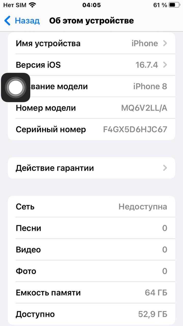 Iphone 8/64 gb/б.у