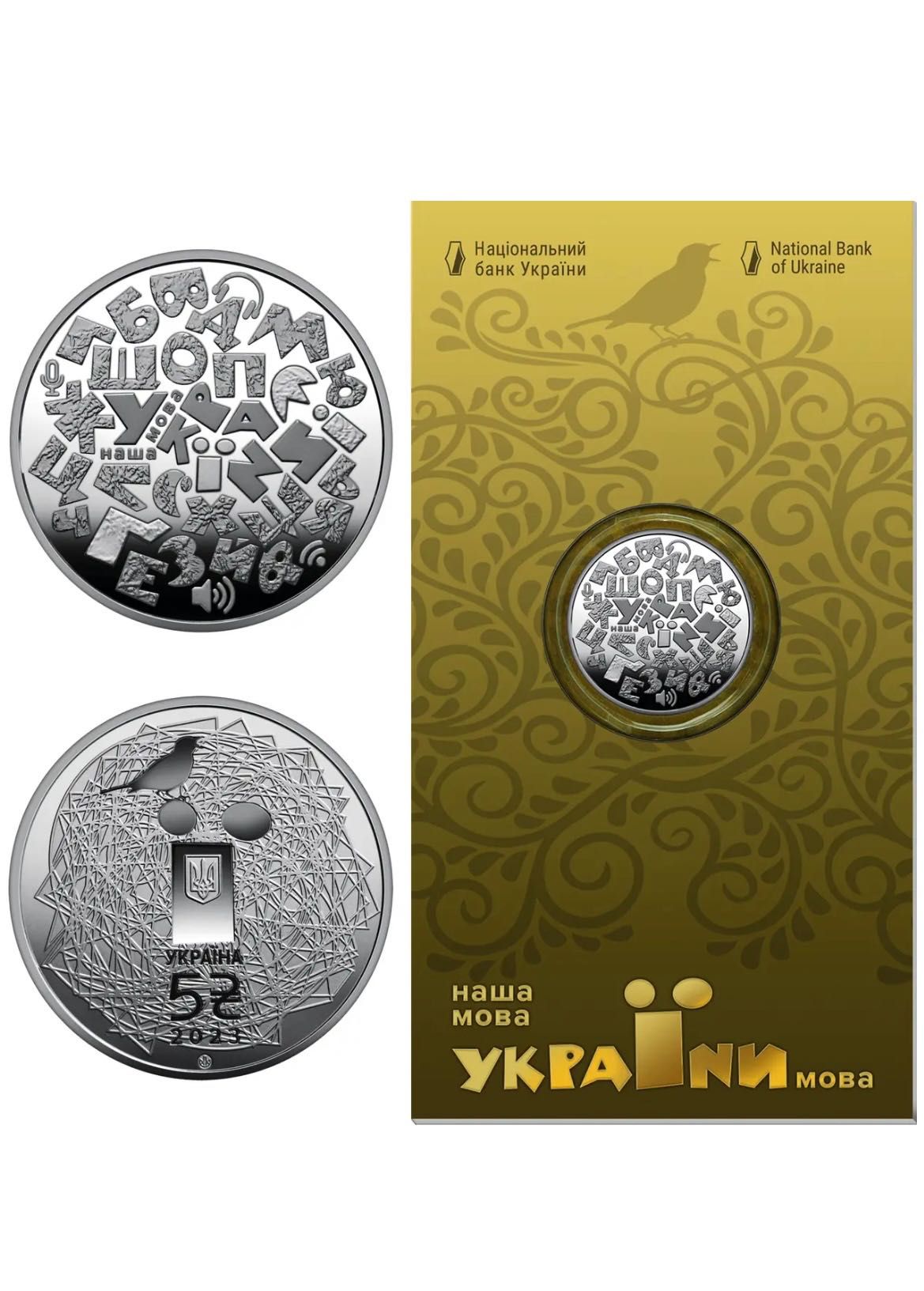 монети НБУ  2023