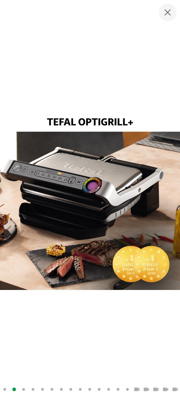 Гриль TEFAL OptiGrill+