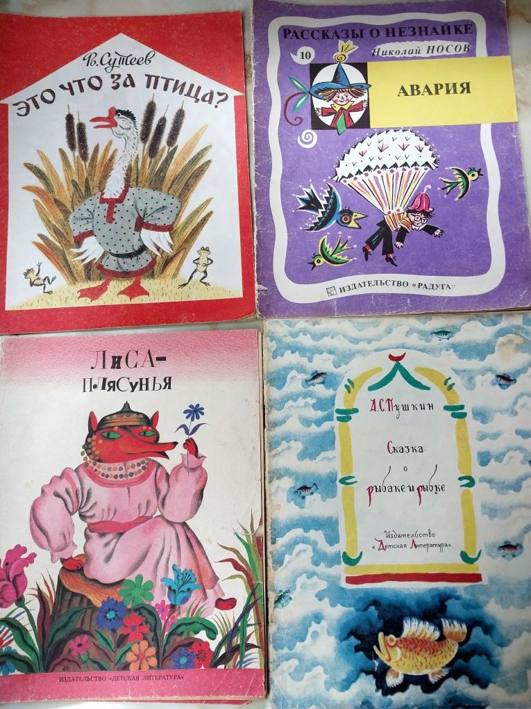 Книжки дитячі 90-х українською та російською мовами розфарбовки 70-80х