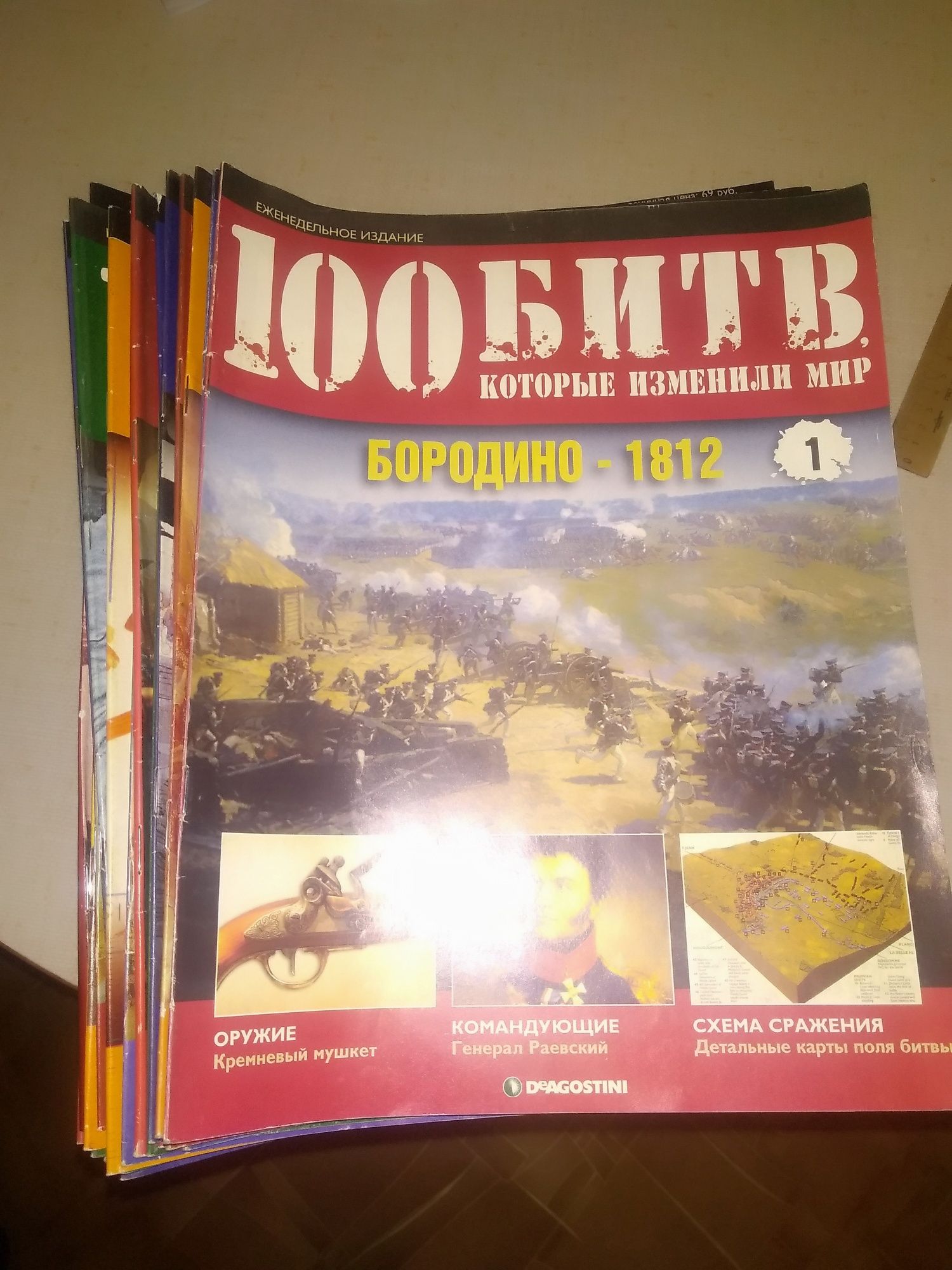 100 Битв, которые изменили мир