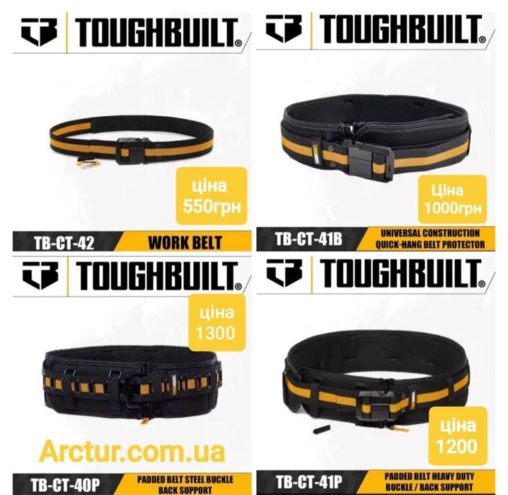 пояс для інструментів toughbuilt сумка для інструментів