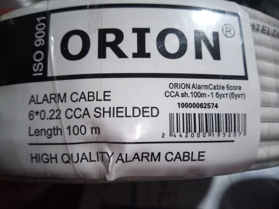 Інтернет кабель ,Кабель сигнализационный