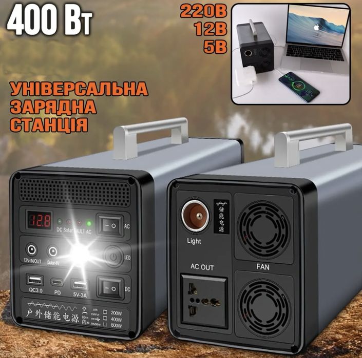 Зарядна станція портативна 400W 20A электростанция power bank инвертор