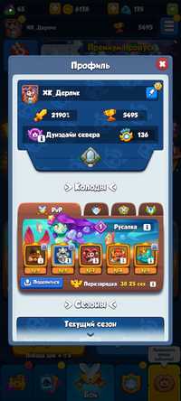 Продам аккаунт Rush Royale 2190%