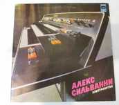 Алекс Сильванни. Электроорган