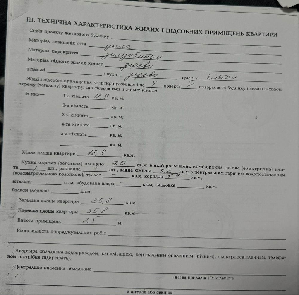 Однокімнатна квартира