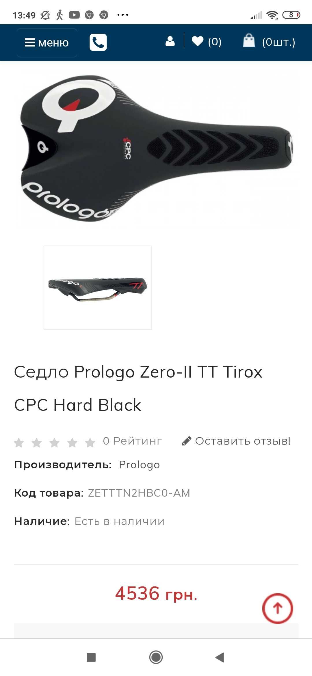 Велосипедное седло prologo ( новое)