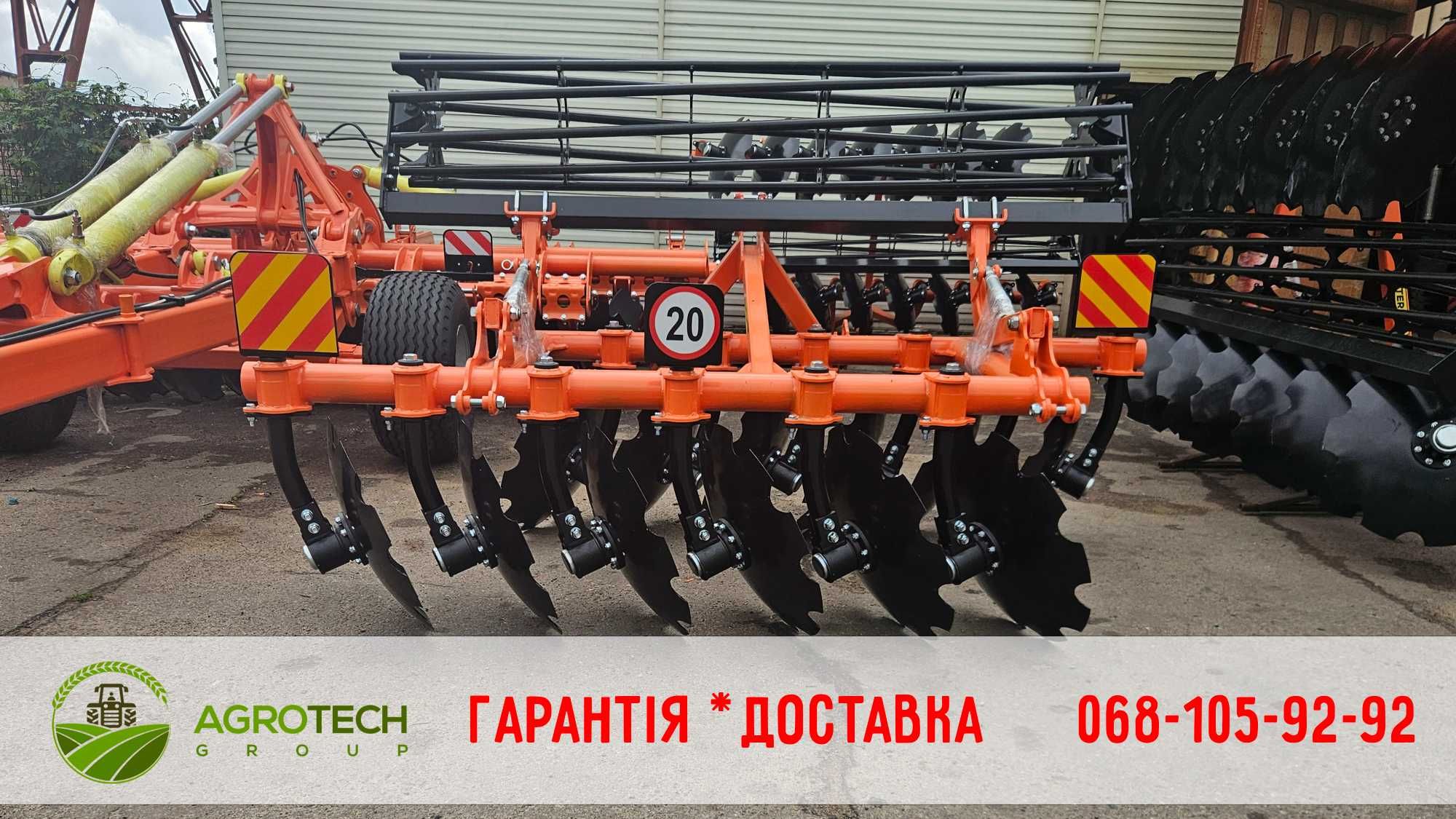 Дискова борона Таурус-2,8