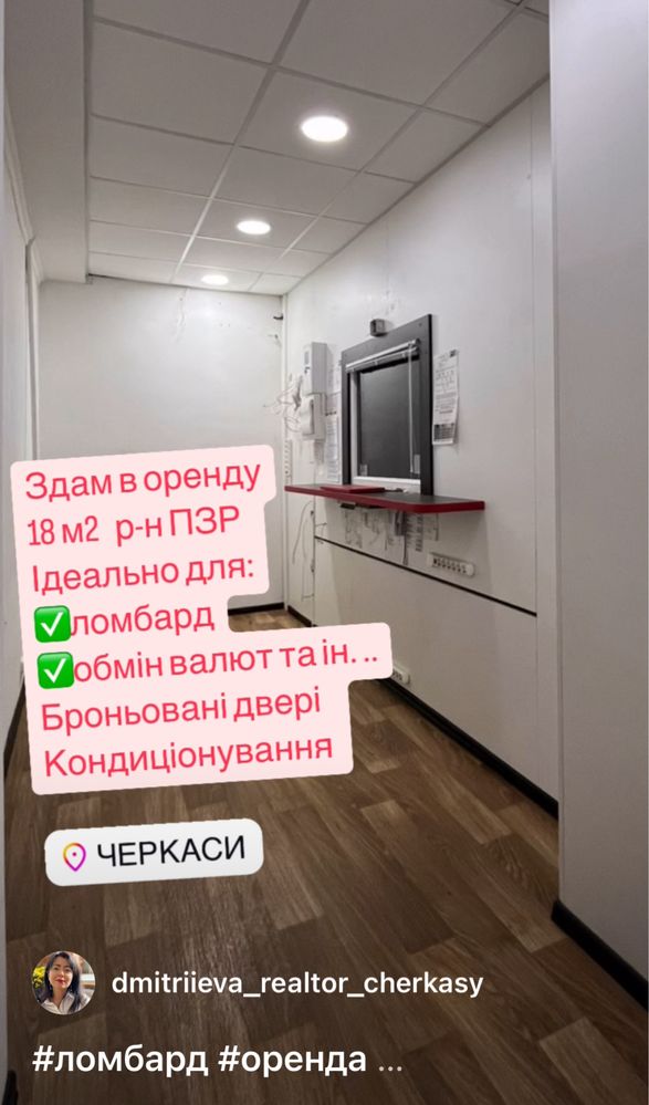 Здам приміщення під ломбард, обмінник. ПЗР, 18 кв.м.