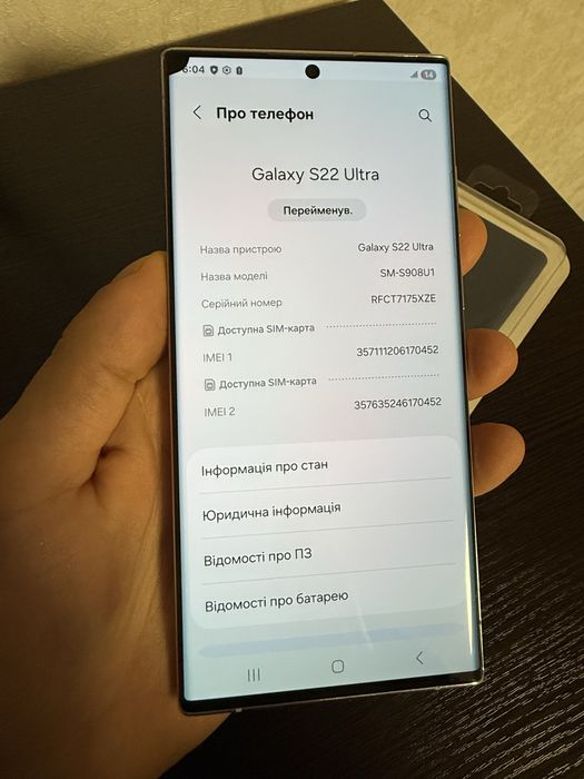 Samsung s22 ultra 12/512gb Snapdragon