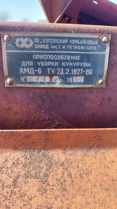 Жатка до комбайна Дон