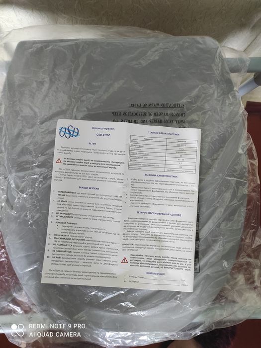 Продам Стул-туалет OSD-2120C складной