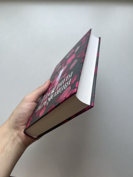 Книга «Прокляття переможця»