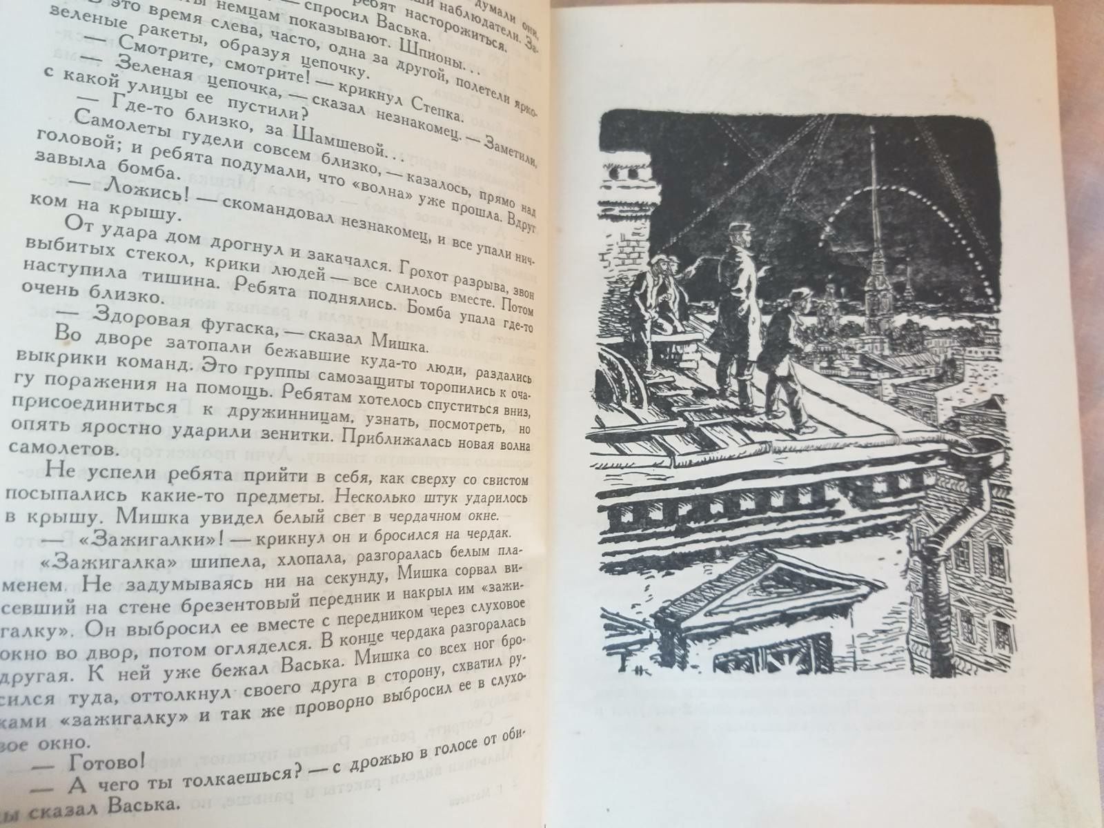 Тарантул Г Матвеев 1957 БПНФ библиотека приключений фантастика
