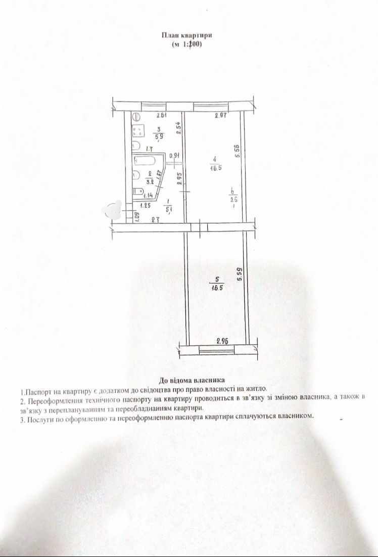 Квартира біля "Вічного вогню"