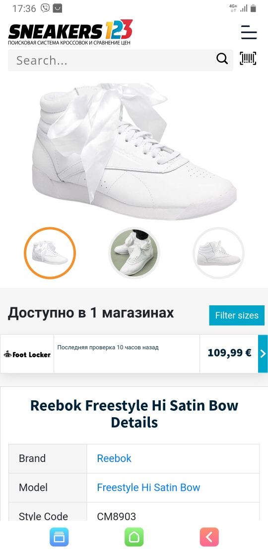 Reebok оригинал 35размер