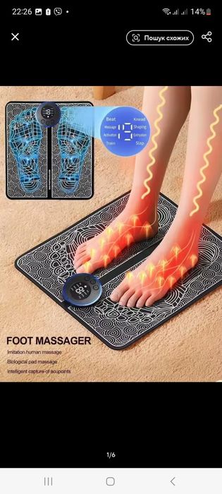 Масажер для ступнів ніг EMS