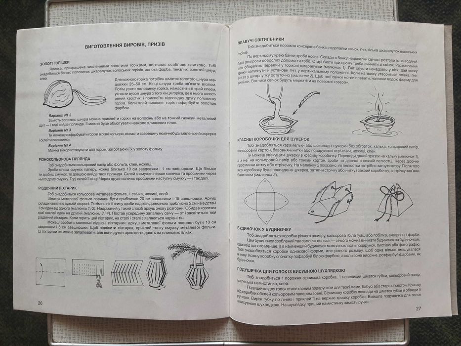 Н. Тесленко: Найкращі ігри та конкурси для дітей