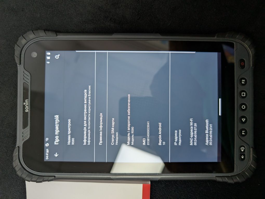 Планшет тактичний Sonim RS80