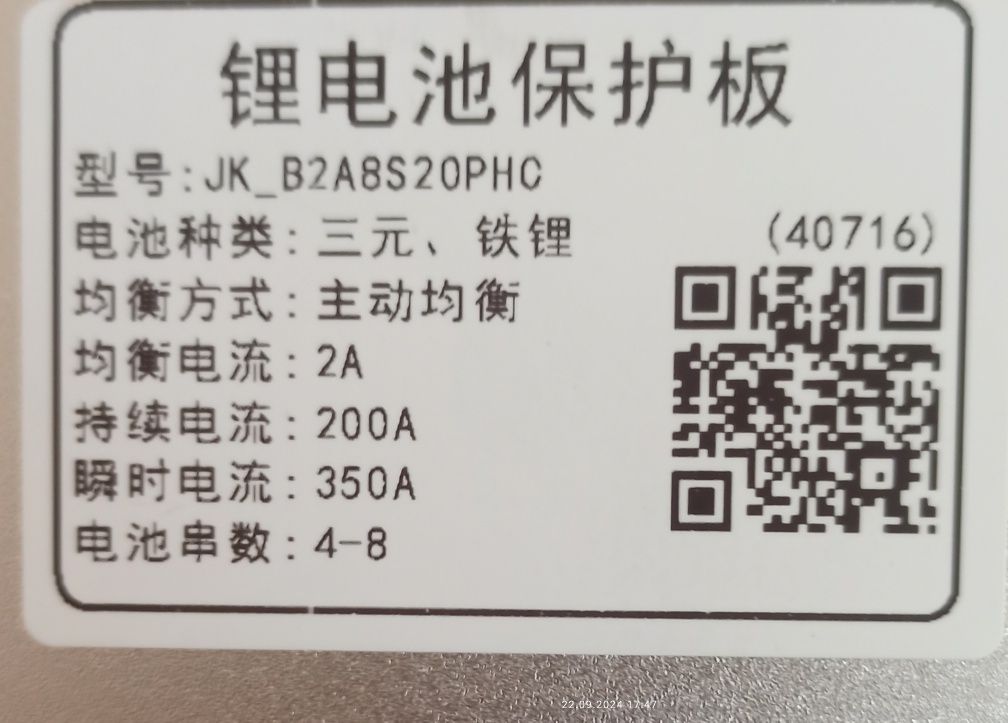 BMS. JK_B2A8S20P HC. 4s-8s.  12- 24v