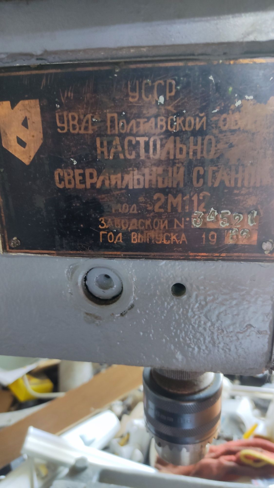Продам сверлильний верстат, станок