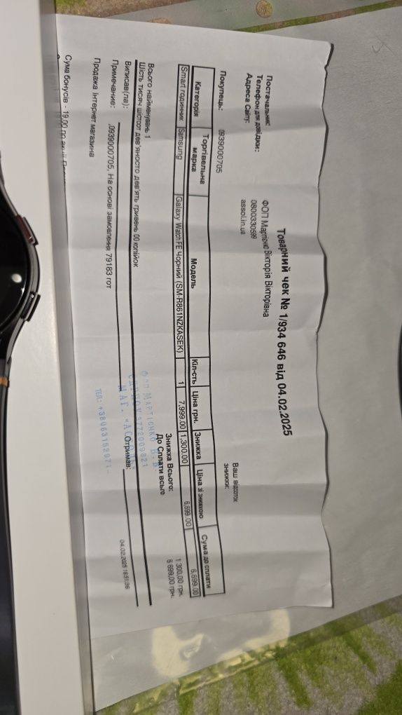 Samsung watch FE