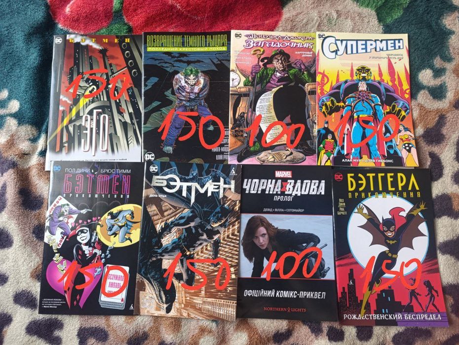 Комікси MARVEL та DC