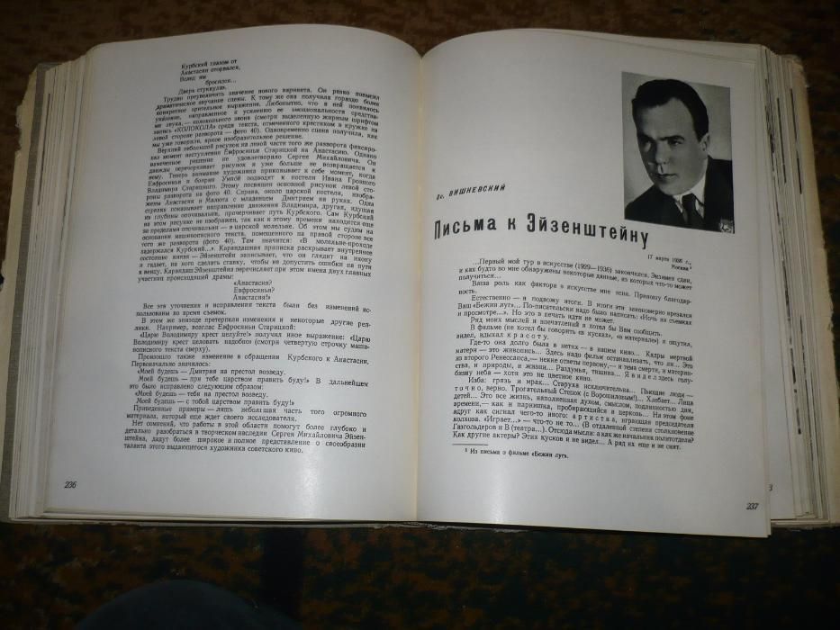 Книга Мосфильм 59 год