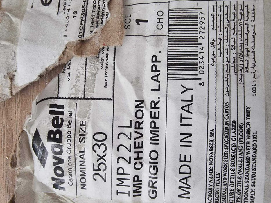 Керамограніт Novabell